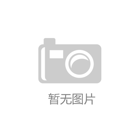 信达证券：给予荣盛石化买入评级英雄联盟押注平台(中国)官方网站